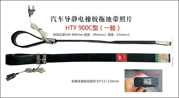 千萬別小瞧汽車靜電帶，它的用處可大了！