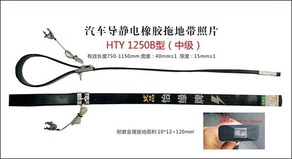 汽車安裝防靜電拖地帶有沒有用？
